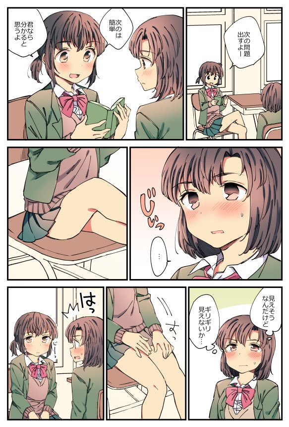 えっちな女の子の百合。 