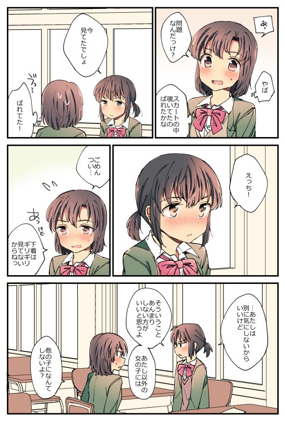 えっちな女の子の百合。 