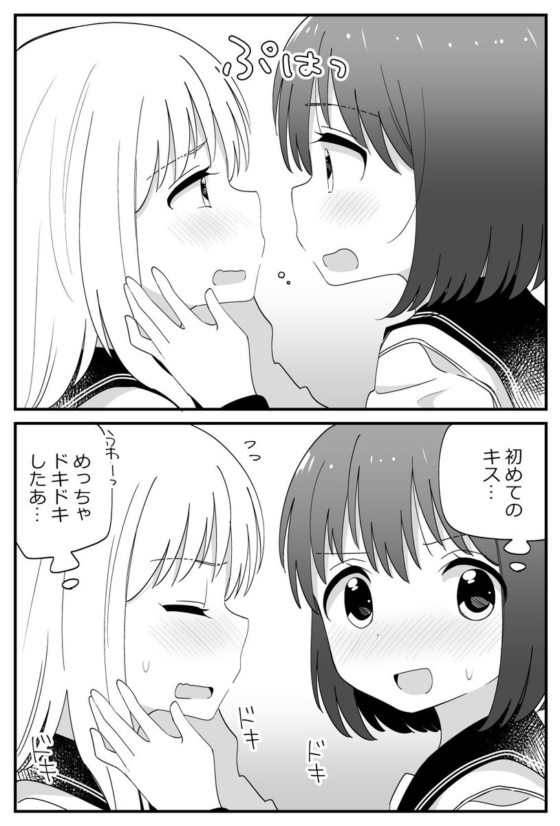 初めてキスしたときの女の子ふたりの反応。 