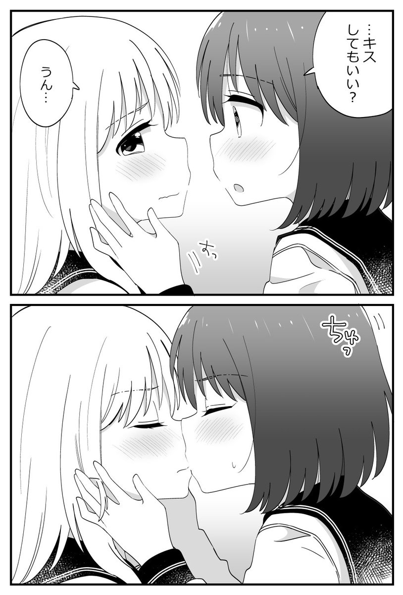 初めてキスしたときの女の子ふたりの反応。 