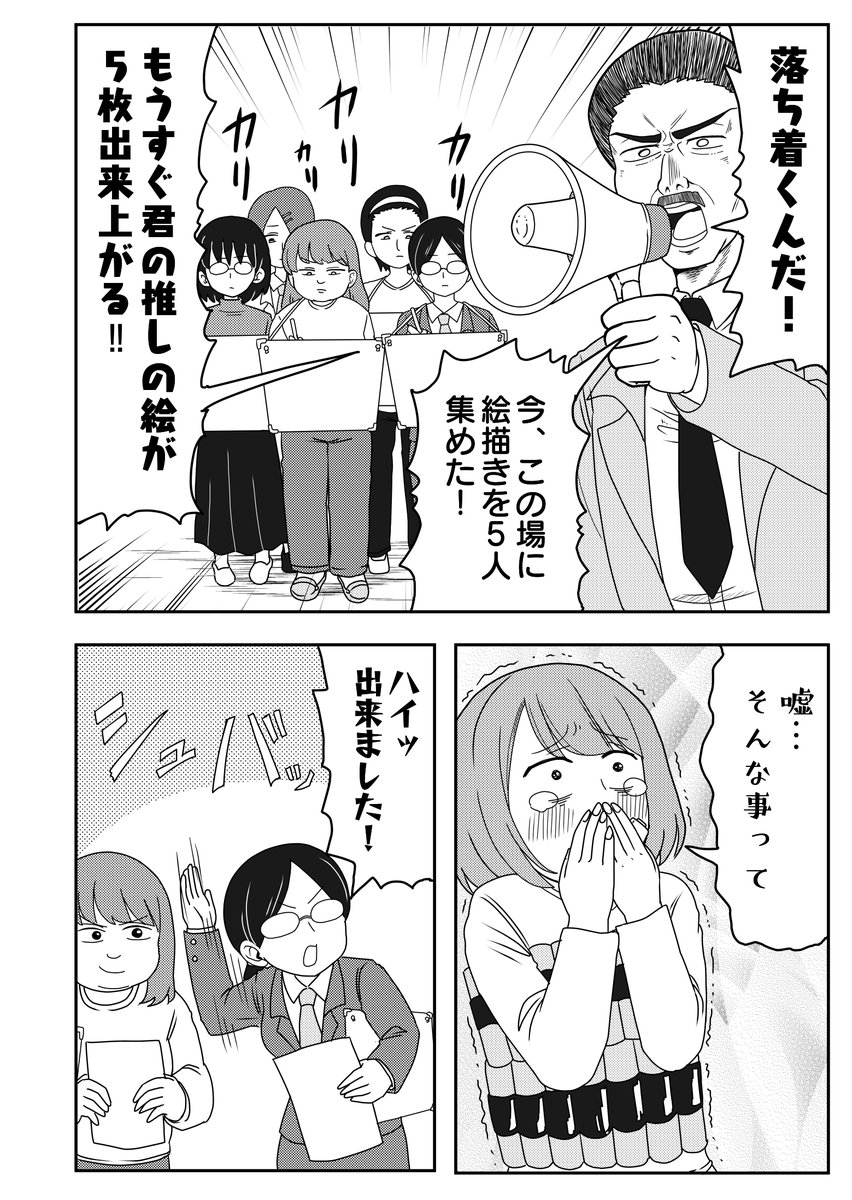 推しの供給が無くて思い詰めた女オタク 