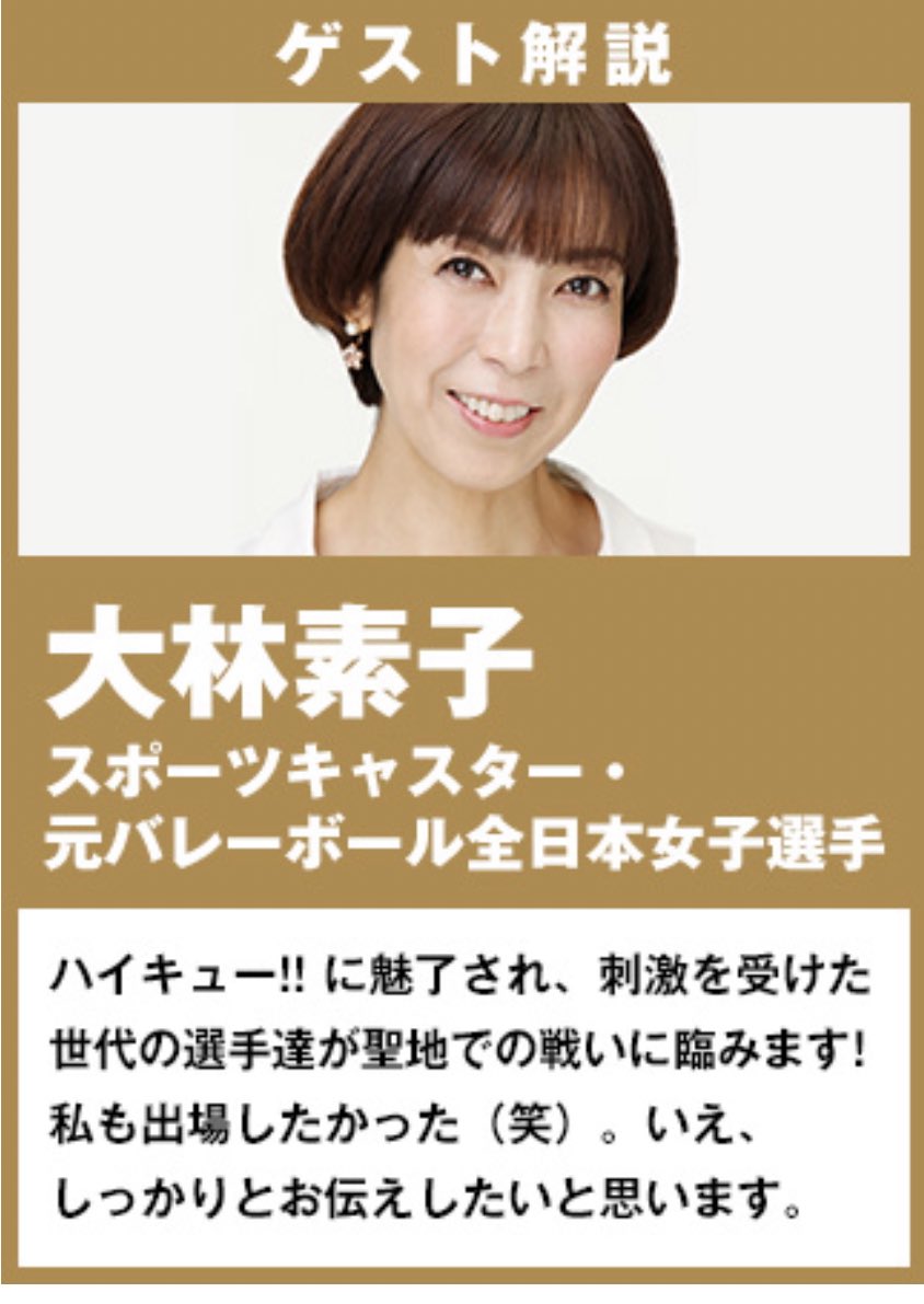 ハイキュー!!×V LEAGUE コラボイベントの出演者の方々が決定しました