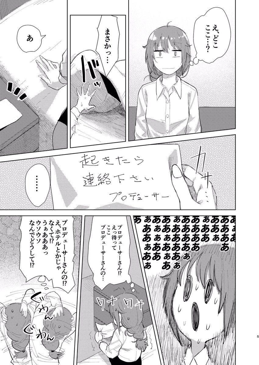 ちっひのことが好きすぎるまんが① 