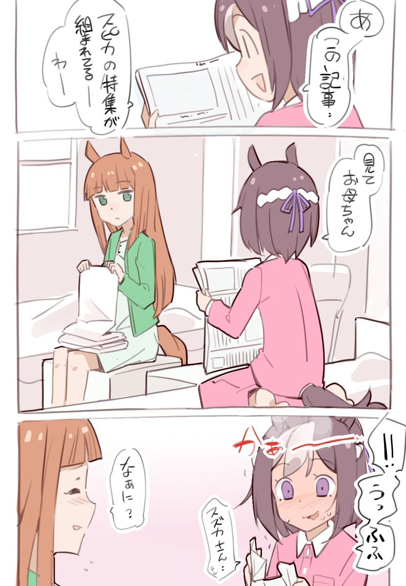 昔描いたスペスズちゃん。 