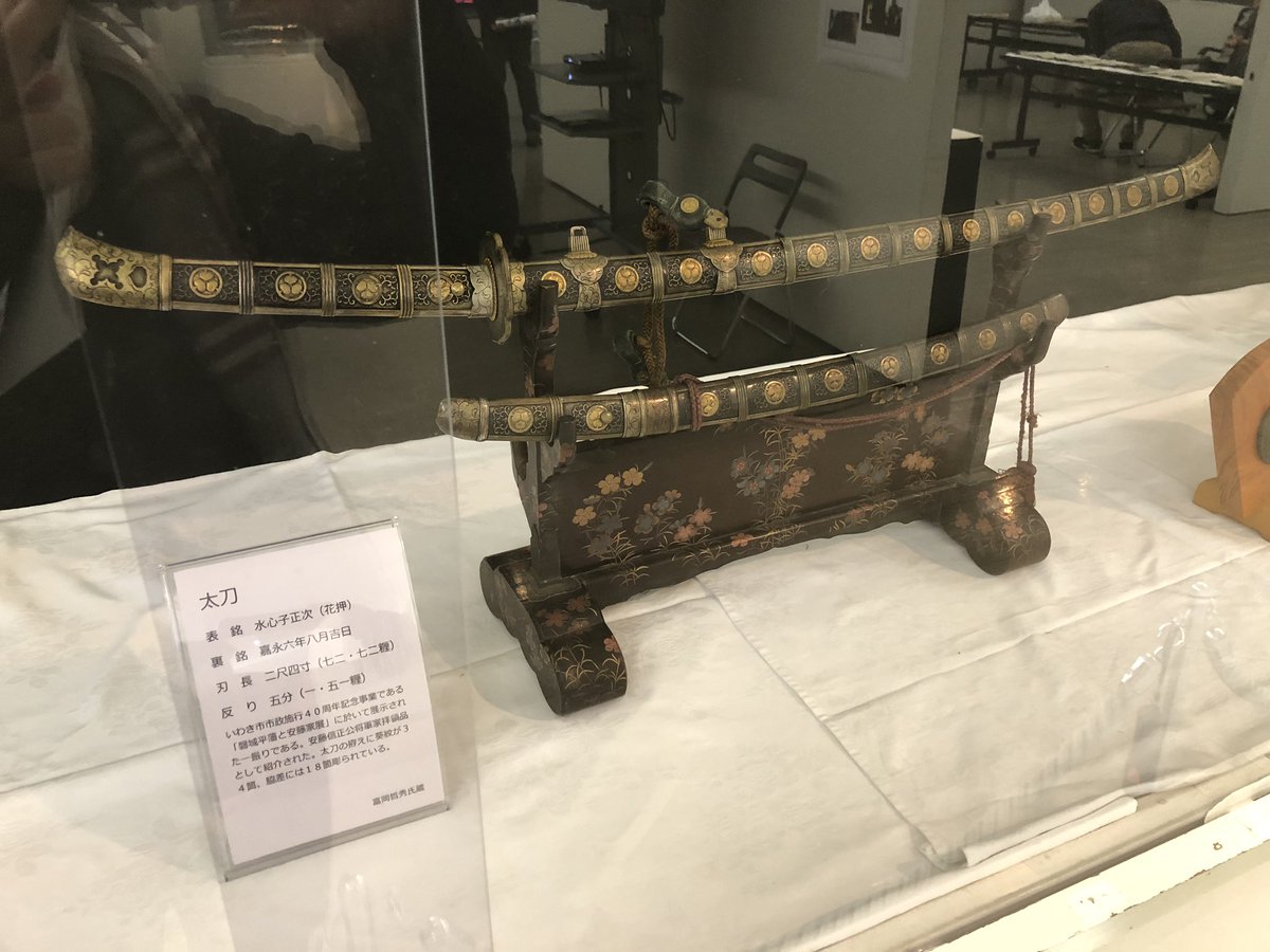 いわき暮らしの伝承郷で日本刀展示やってるんで来てみました