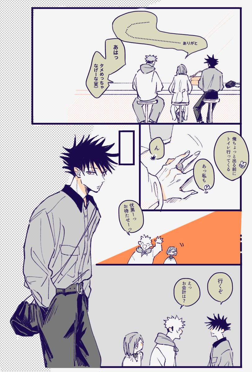 お出かけする虎伏釘 