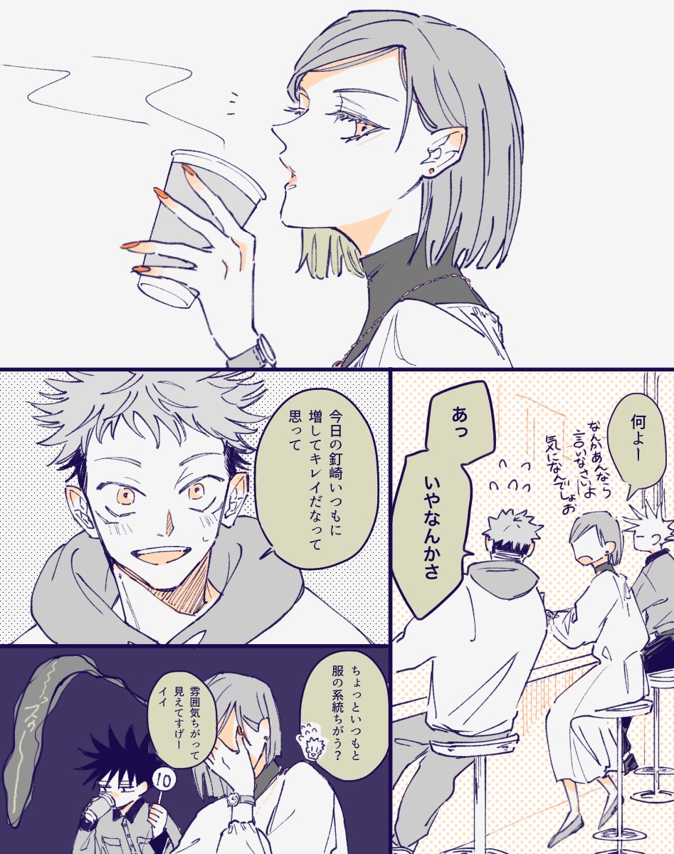 お出かけする虎伏釘 