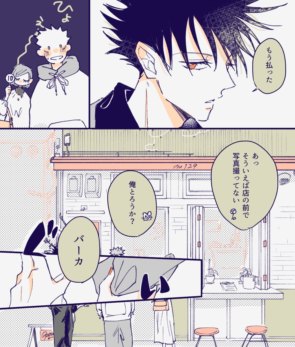 お出かけする虎伏釘 