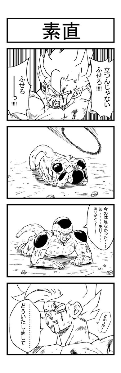 ４コマ最近描いてないけど、DBを愛してる。。 