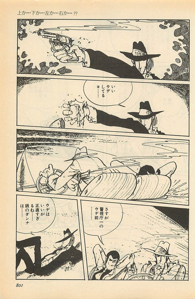 一時期アニメで銭形警部はバカキャラ扱いされており モンキー パンチは そういうキャラじゃない と強く反発していた