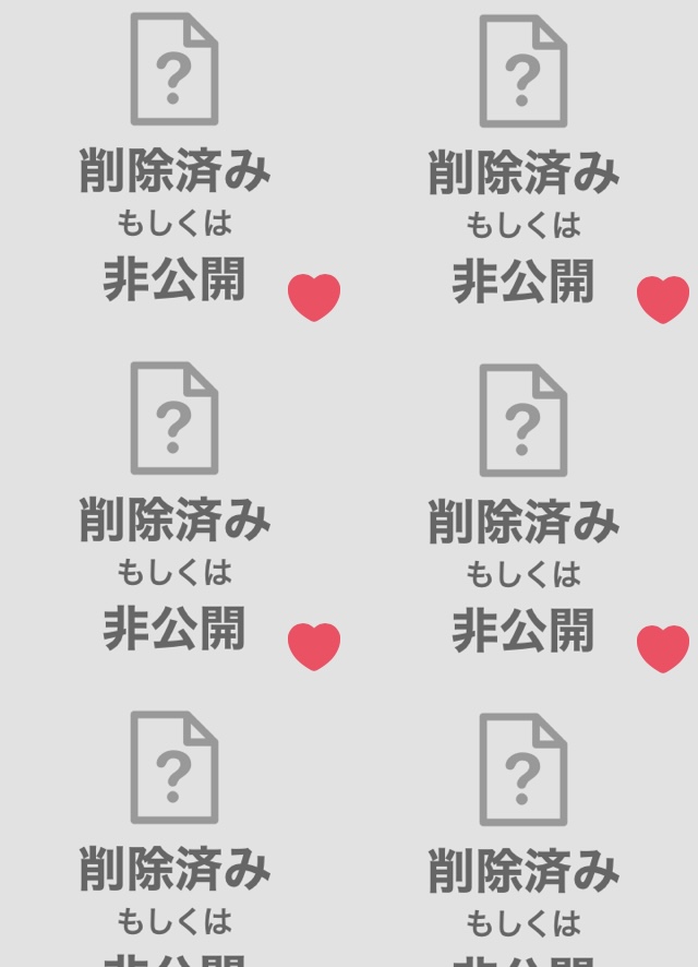 グッバイ pixivのブクマの話もうない 辛いけどわからない　そこに何があったのか 「削除済みもしくは非公開」 いやマジ　辛いや　いやだよ  グッバイ 推しカプの話がひとつ消えたって 事実は分からない　分かりたくもないのさ たったひとつ確かな事があるとするのならば 「紙は最強」 