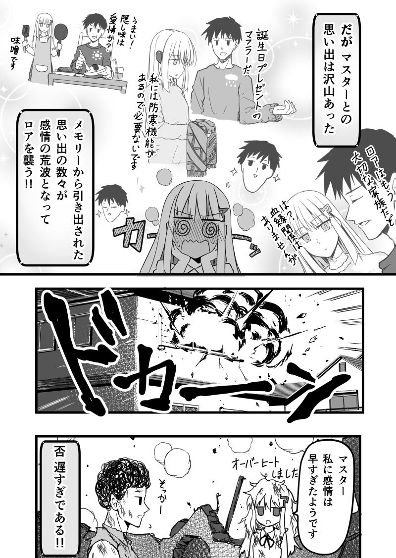 アンドロイドに感情を与えたら爆発した話 