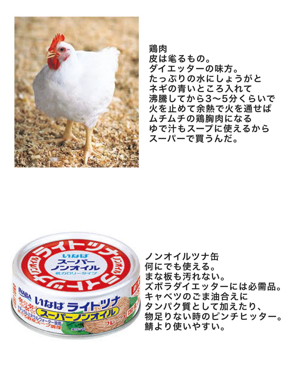 ウエスト56cmのくびれコスプレイヤー私オススメのダイエット中摂取してるもの