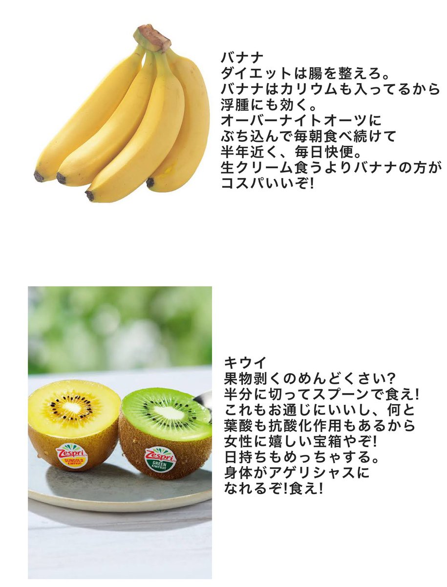 ウエスト56cmのくびれコスプレイヤー私オススメのダイエット中摂取してるもの