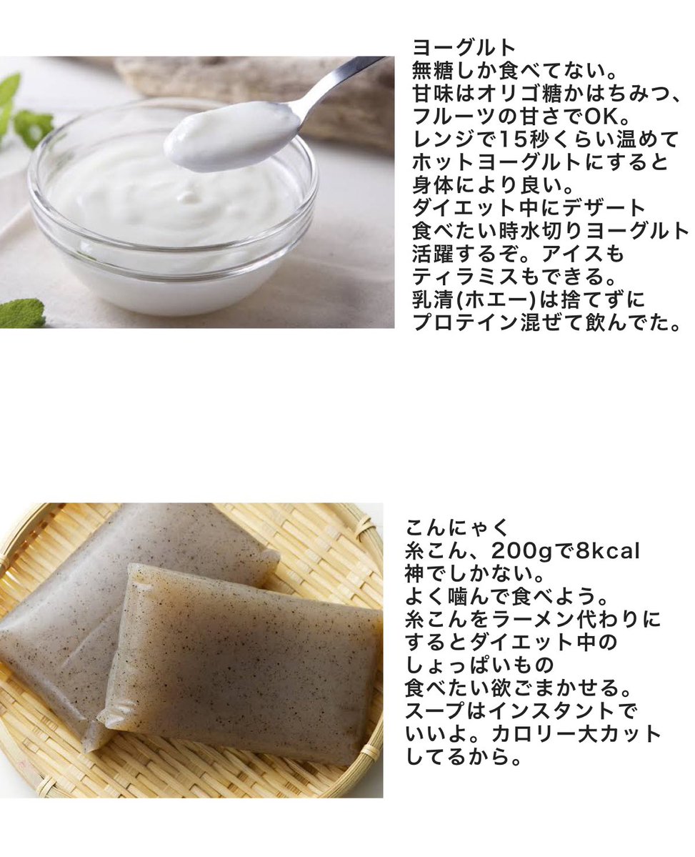 ウエスト56cmのくびれコスプレイヤー私オススメのダイエット中摂取してるもの