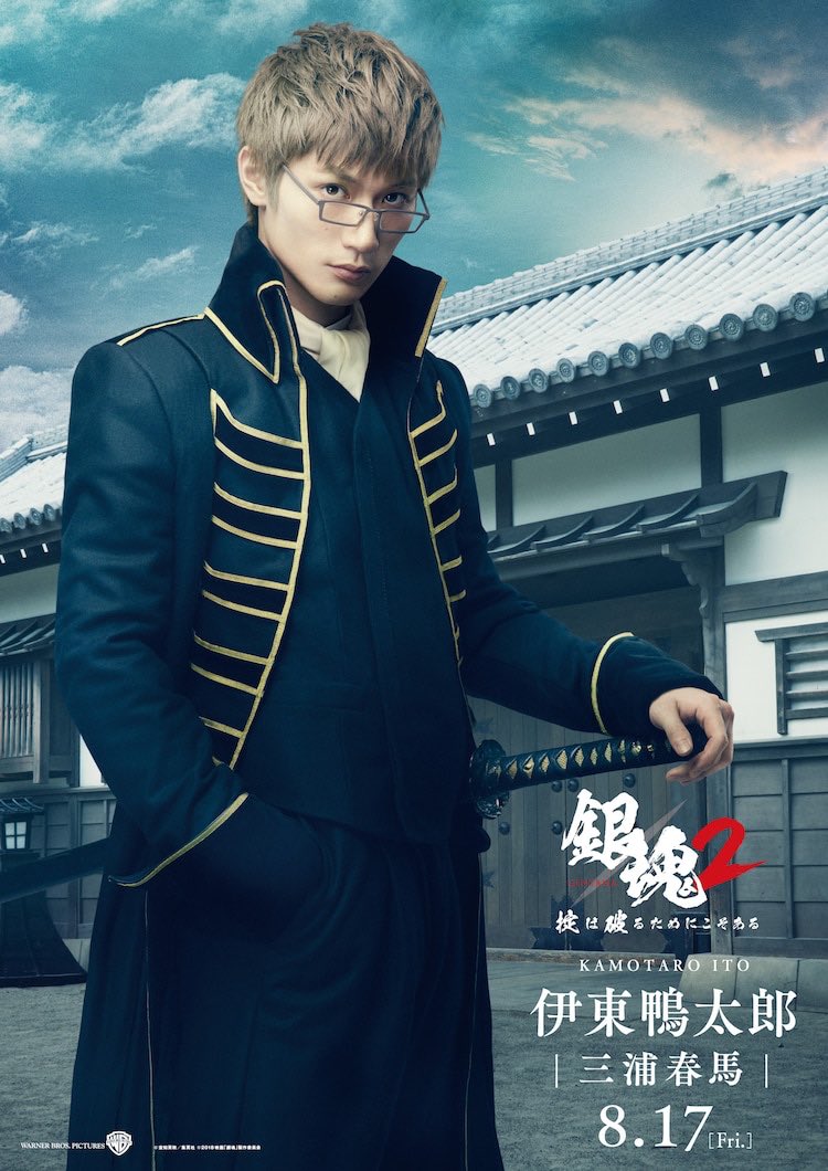 映画銀魂2で伊東鴨太郎を演じた、三浦春馬が亡くなったと聞きめちゃくちゃビビってます