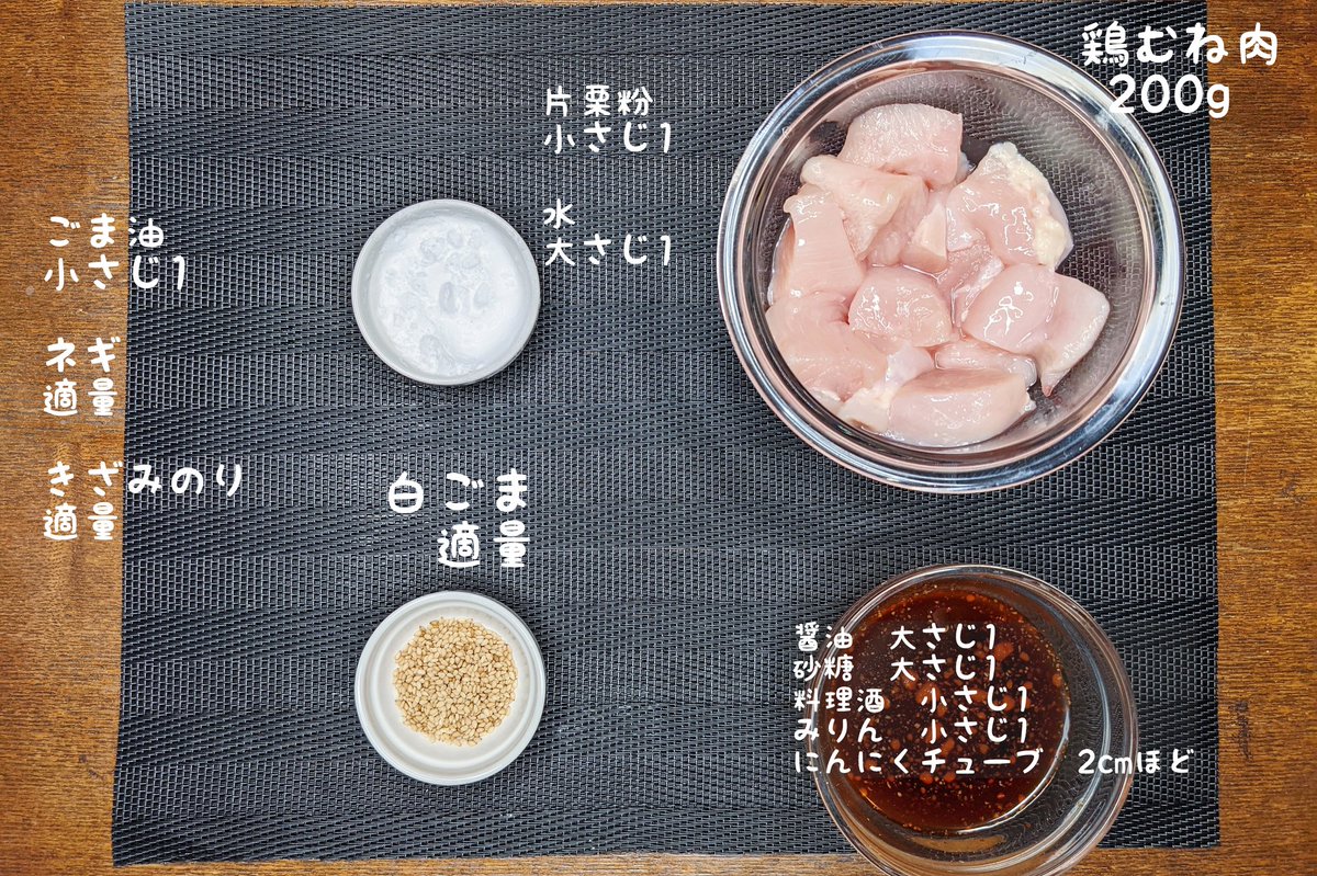 【よだれチキン甘辛丼】 ①鶏むね肉を適当なサイズに切り、フォークで数回さして、醤油、砂糖、みりん、料理酒、にんにくを混ぜて15分以上おく ②フライパンにごま油を入れて弱火で鶏肉を炒める ③火が通ったら水と片栗粉を入れとろみがついたらご飯の上にのせ、ネギトロ、きざみのりをかけたら完成
