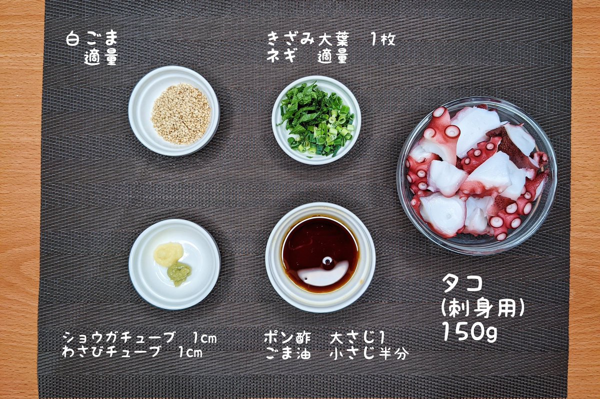  さっぱりした味わいでわさびと生姜の風味がたまんないです