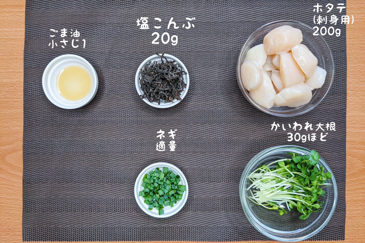  アクセントのかいわれのシャキっとした食感もよくて最高の一品です