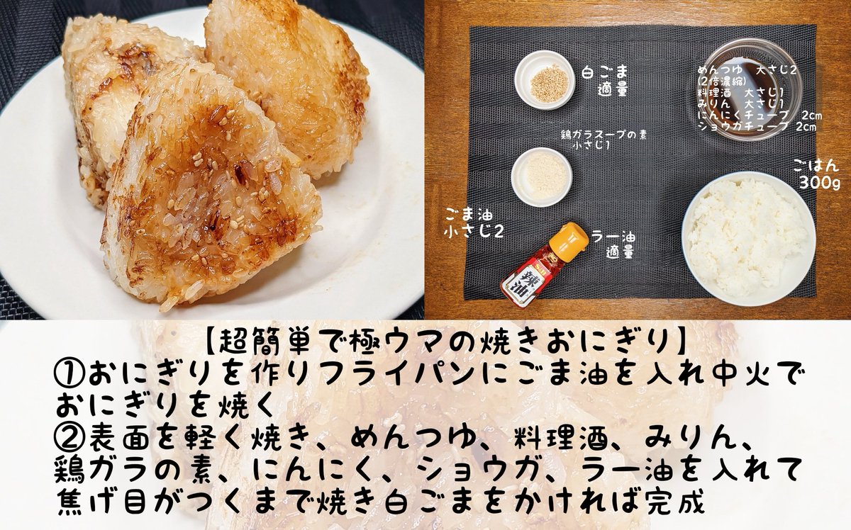 天かすとバターポン酢で風味豊かなおにぎりや、めんつゆと塩こんぶの超簡単なのに最高に美味なおにぎり