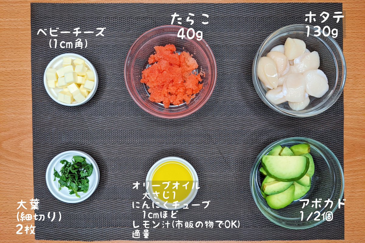 特製たらこソースがホタテとアボカドに絡んで美味しいです