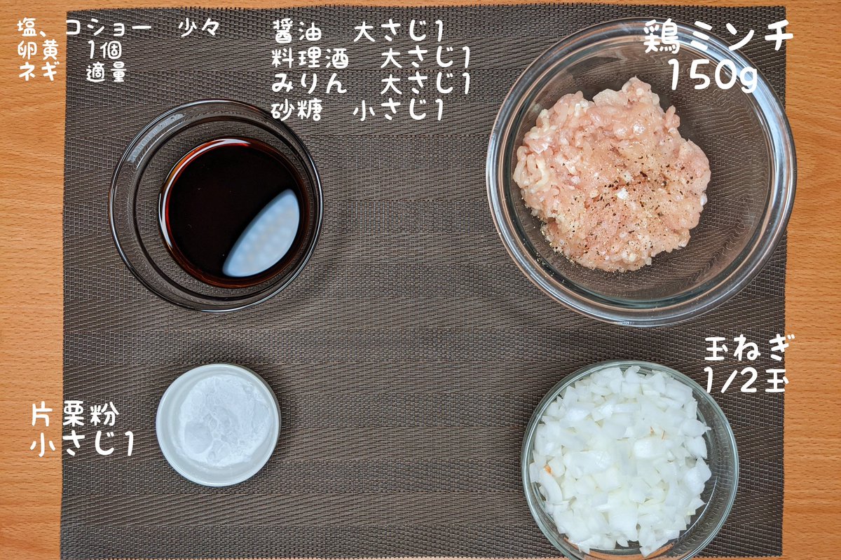 ビックなチーズつくね丼】  ①鶏肉、玉ねぎ、塩胡椒、片栗粉を混ぜよくこねる ②フライパンにサラダ油小さじ2を入れ弱火で①を炒める ③両面よく焼いて醤油、料理酒、みりん、砂糖を入れよく絡める ④卵黄、ネギをのせて完成  チーズとつくね、めちゃくちゃ合います