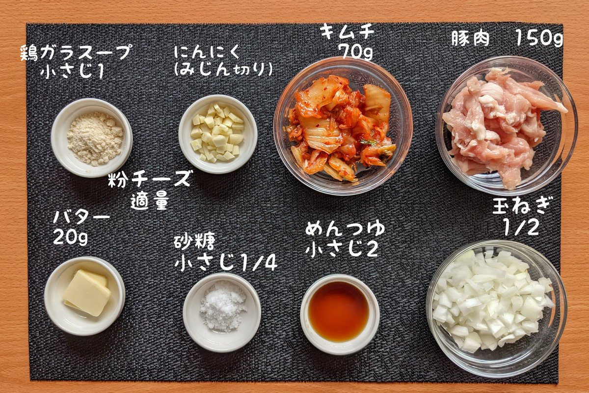 【キムチバターライス】  ①フライパンにバターを入れ弱火でにんにく、豚肉を炒める ②玉ねぎを加えて火が通ったらめんつゆ、鶏ガラの素、砂糖を加える ③キムチ、ごはん250g、塩胡椒を入れ中火で炒める ④皿に移して粉チーズをかけて完成  バターは足してもめちゃ美味いです