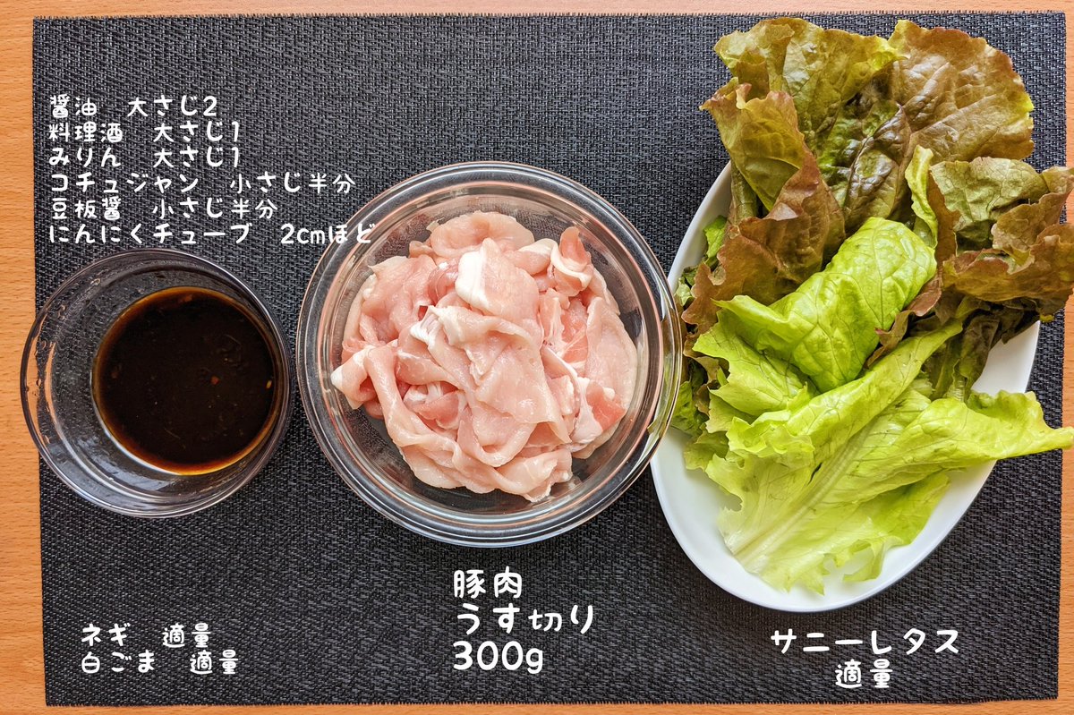 甘辛冷しゃぶ】 ①フライパンに水1Lほど入れ沸騰させ豚肉、塩ひとつまみを入れて茹でる ②水気をきり、氷水でしっかり冷して再度水気をきる ③醤油、料理酒、みりん、コチュジャン、豆板醤、にんにくを混ぜる ④③、ネギ、白ごまをかけて完成