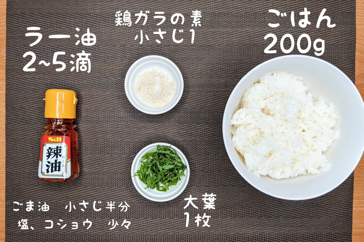 しそとごま油の風味も最高なので、お酒飲んでのシメの一品でもオススメです