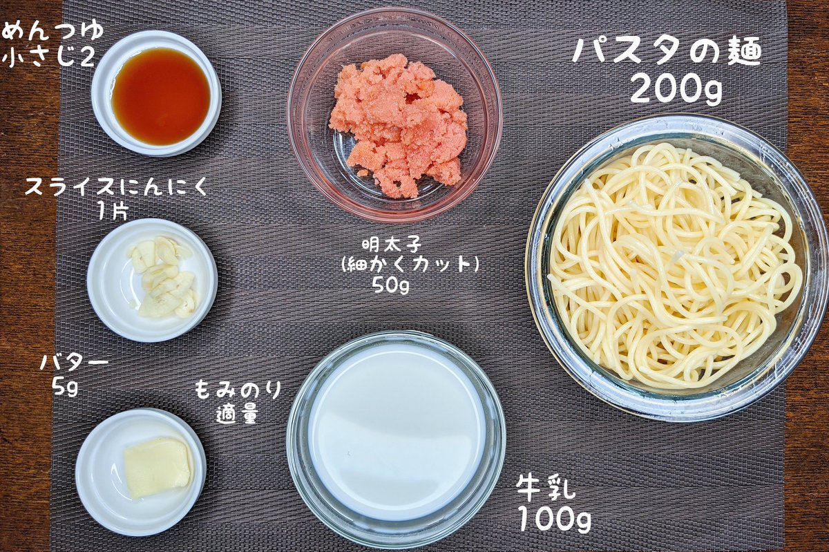   最強ガーリックのめんたいパスタの完成です