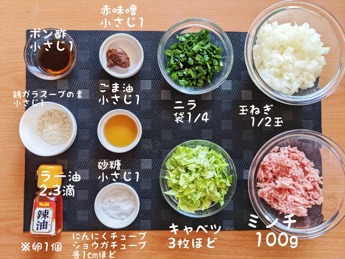 皮なし餃子丼】　  ①フライパンにごま油をひき、中火でミンチを炒める ②半焼けになったら玉ねぎ、にんにく、生姜を入れる ③玉ねぎがキツネ色になったらキャベツ、ニラ、赤味噌、ポン酢、鶏ガラ、砂糖を入れる ③最後にラー油を混ぜてごはんの上にのせたら完成