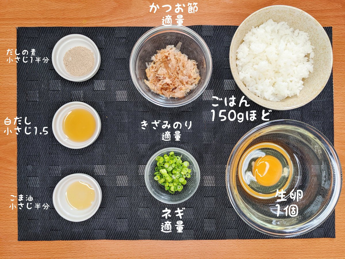  ごはんに調味料を混ぜると、トッピングの味がより引き立ちます!! 是非お試しください