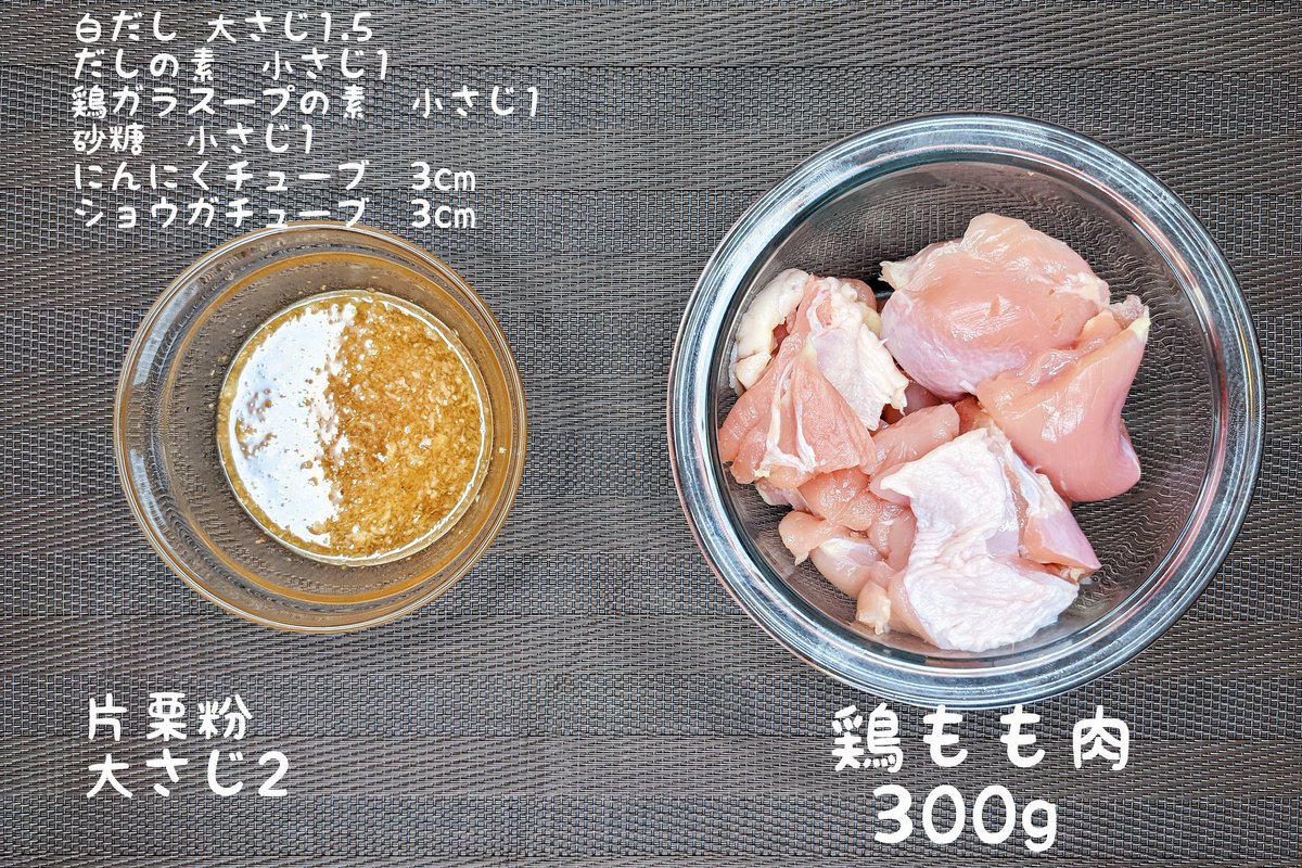  ③フライパンにサラダ油大さじ5を入れ片栗粉をまぶし弱火でキツネ色になるまで揚げれば完成