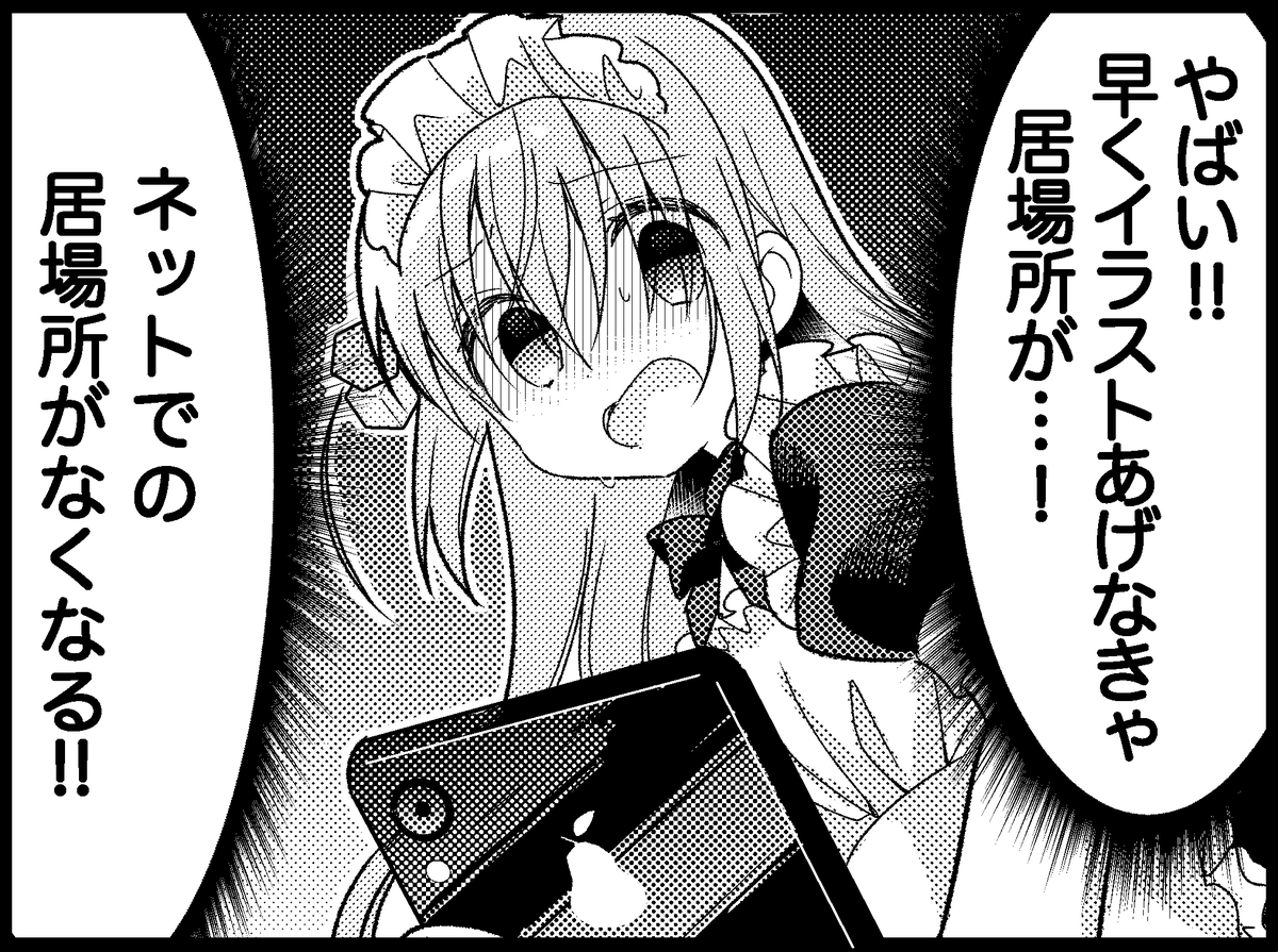 絵師用への改変を強要されたので絵師さま各位が使えるぼっちちゃんです... 