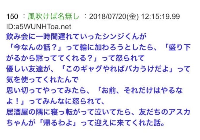 エヴァQのネタバレを飲み会と野球に例えた有名なコピペ