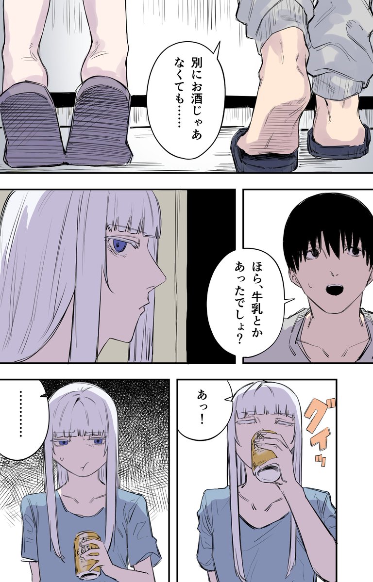 イタリア人の女の子が居候することになった その25(1/2) 