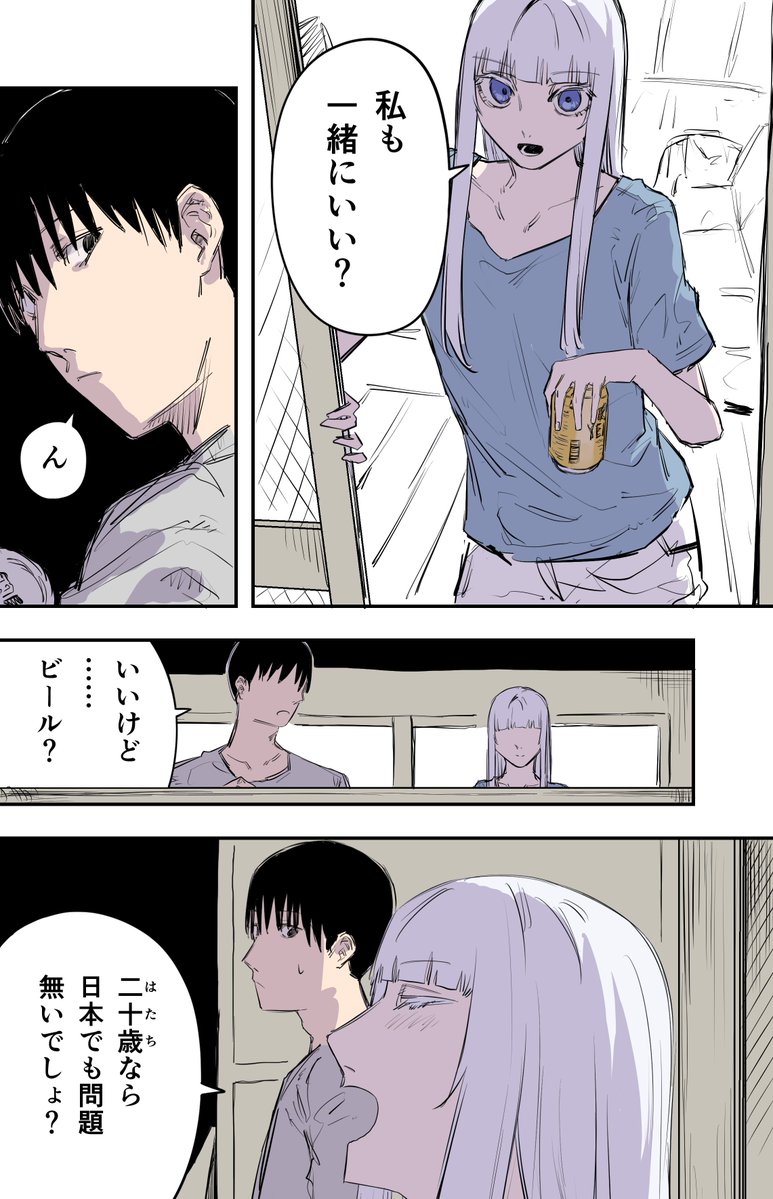 イタリア人の女の子が居候することになった その25(1/2) 