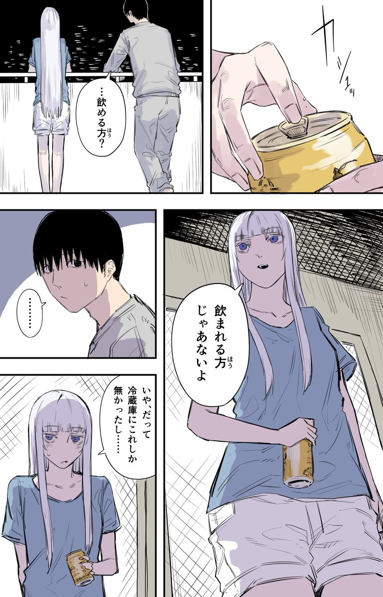 イタリア人の女の子が居候することになった その25(1/2) 