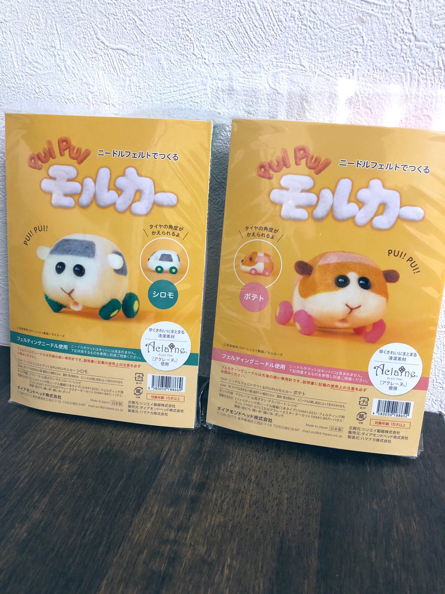 モルカーのキットがもう届いてびっくりなんだけど、裏から見るとモルカー（概念）って感じです 