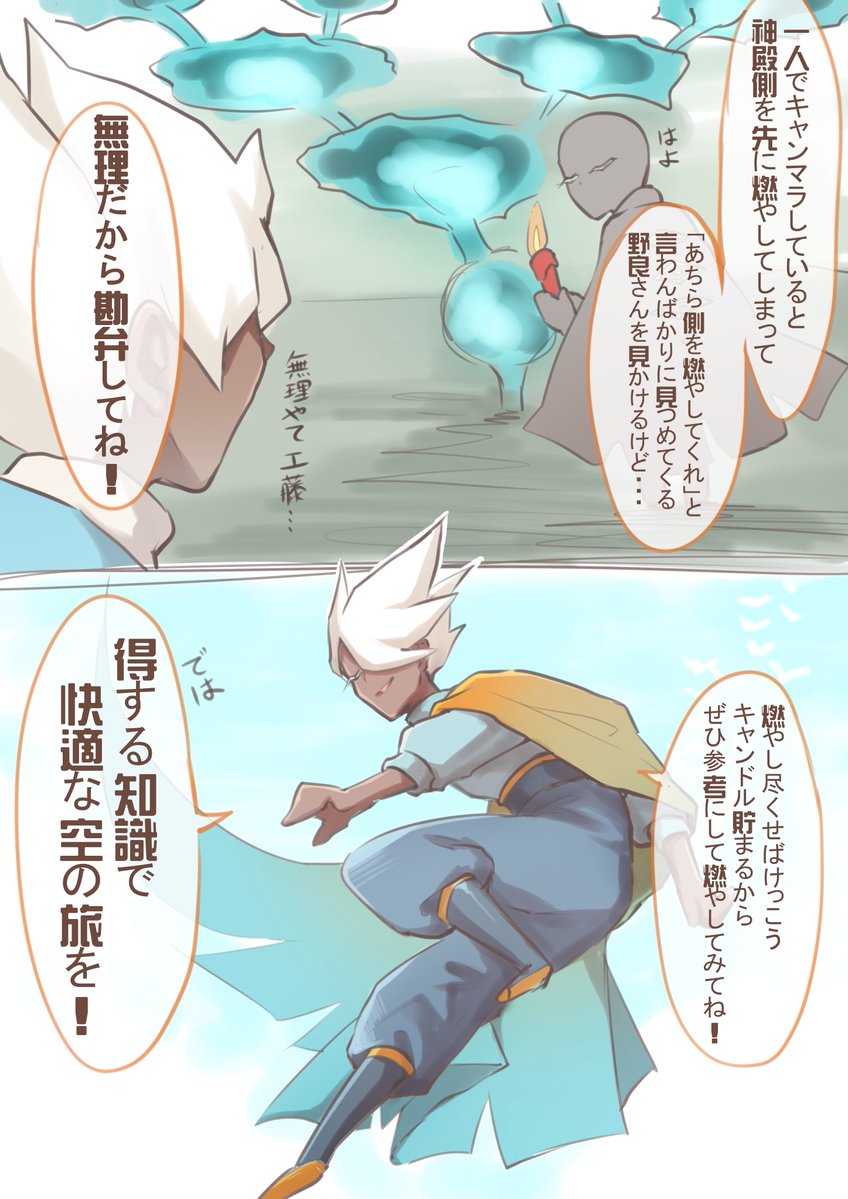 #sky星を紡ぐ子どもたち 既知の方も多いと思うけど 捨て地神殿前の闇の木について