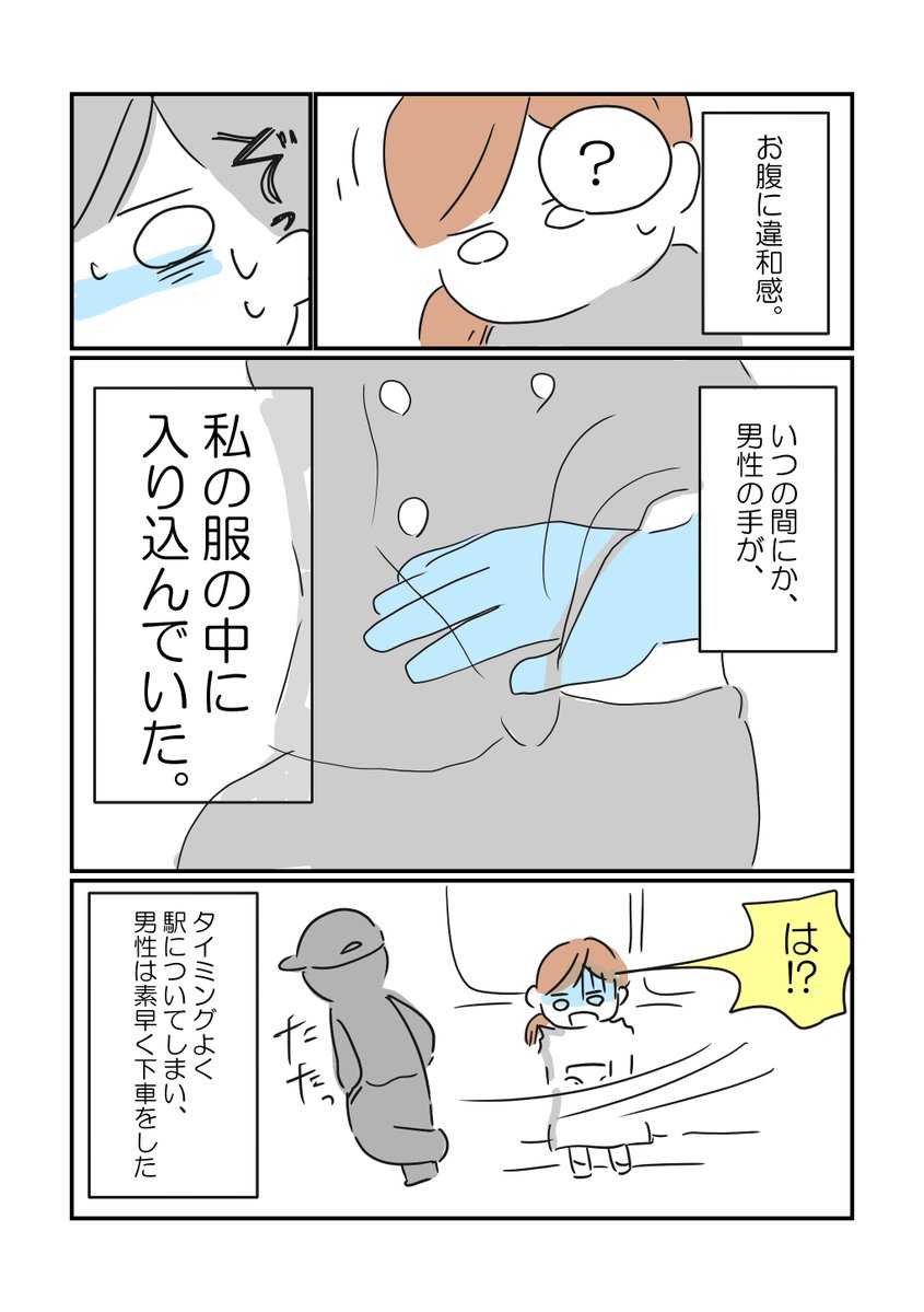 【めっちゃ寄りかかってくる人に注意】 今日思い出したこと