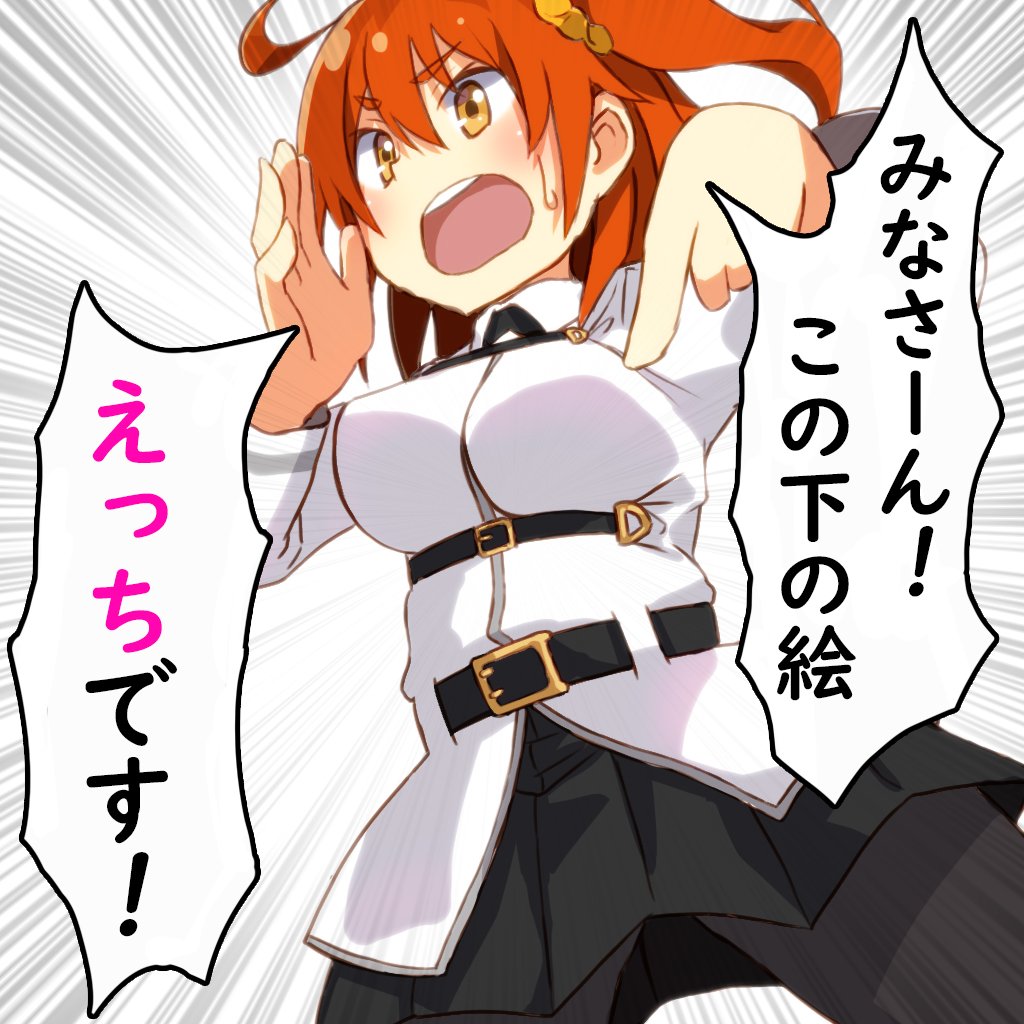 TLのえっちな絵を教えてくれるぐだ子 