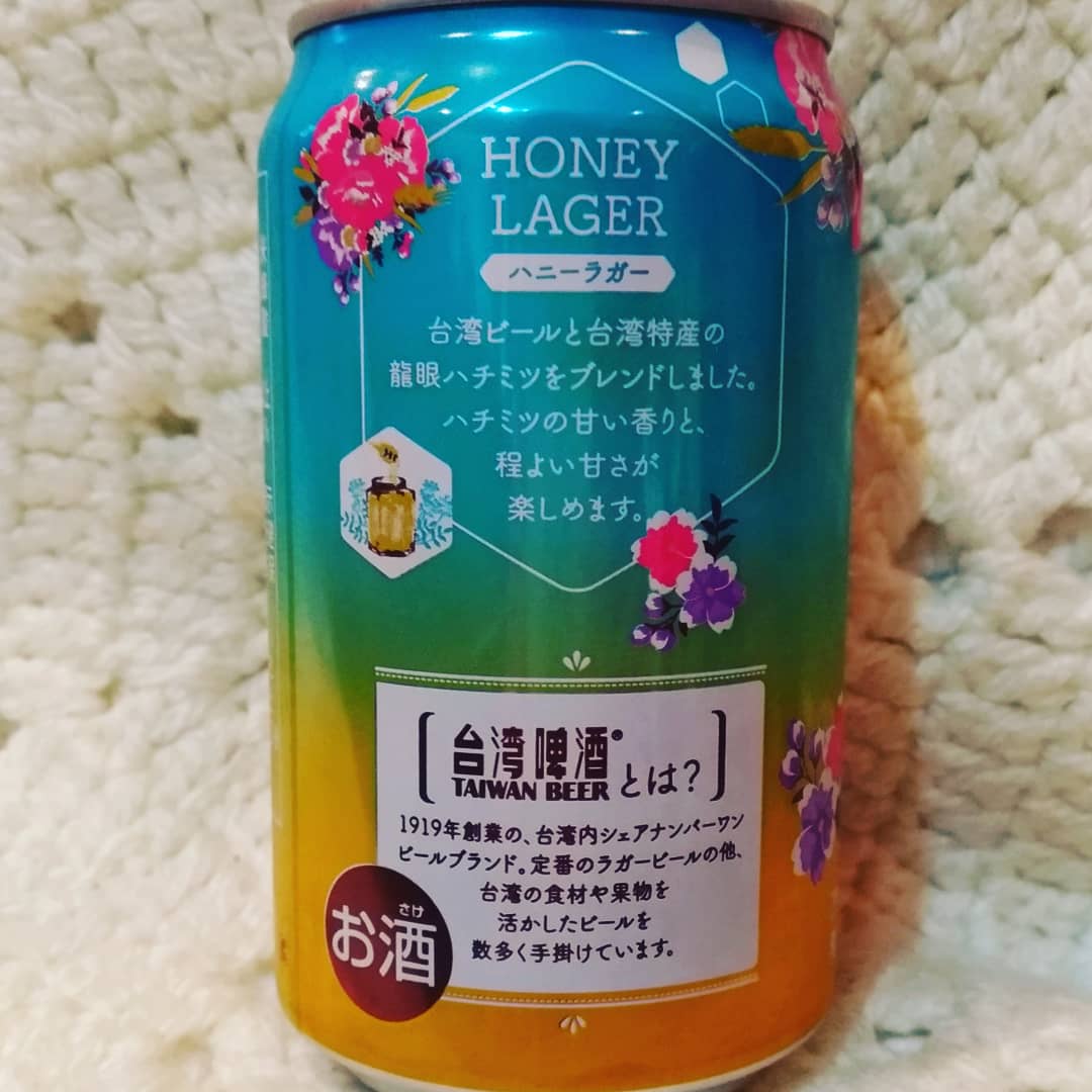 台湾ビールのハニーラガーがローソンで今日から発売
