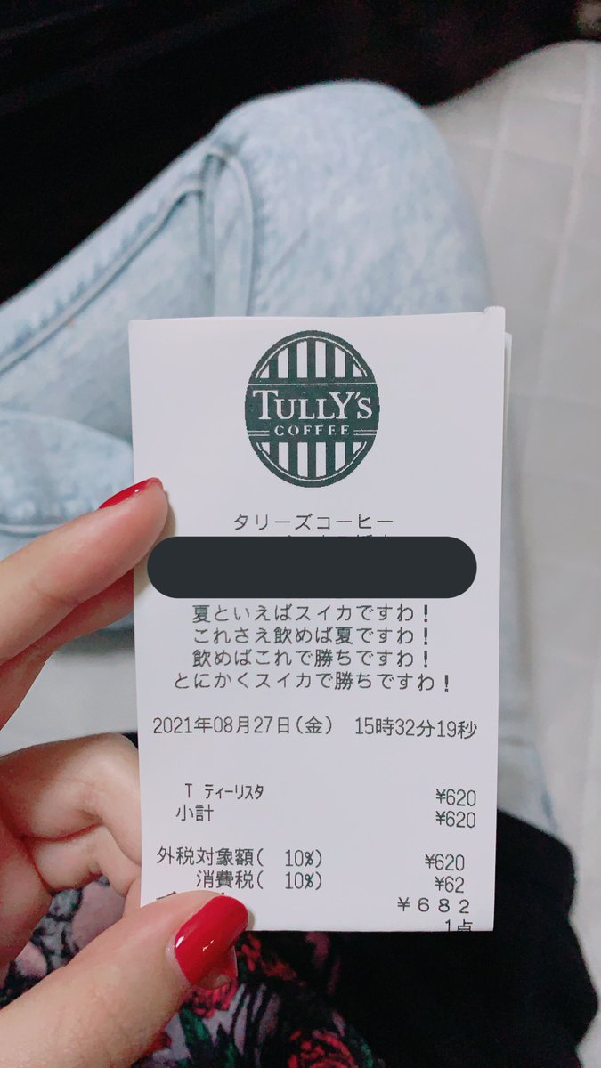 タリーズがおかしくなってる 