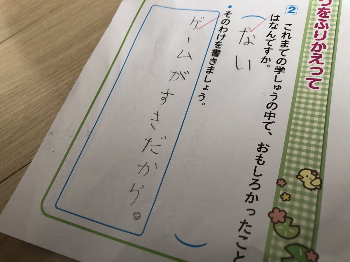 勉強を憎む気持ちが凝縮された回答 