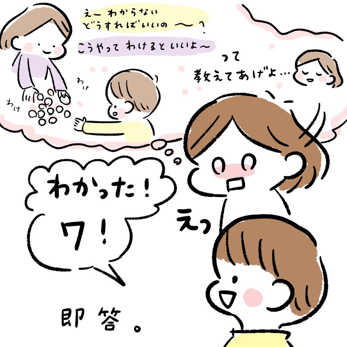 鉄オタ歴５年の息子が、算数を知る前に計算できてた話（1／２） 