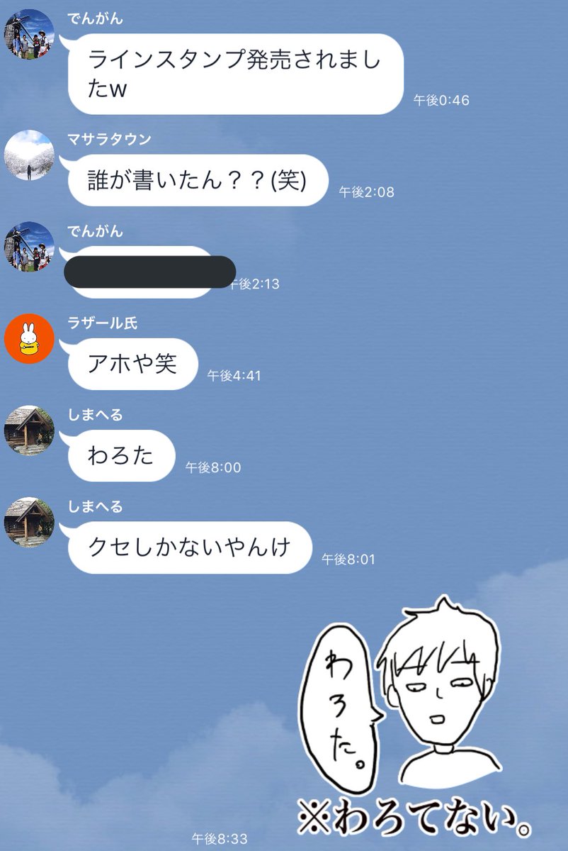 【朗報】ラインスタンプついに発売  完全はなおでんがんの手書き