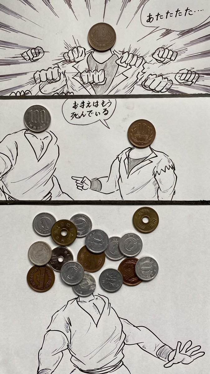 マンガ　お金の拳  #4コマ漫画 #北斗の拳 