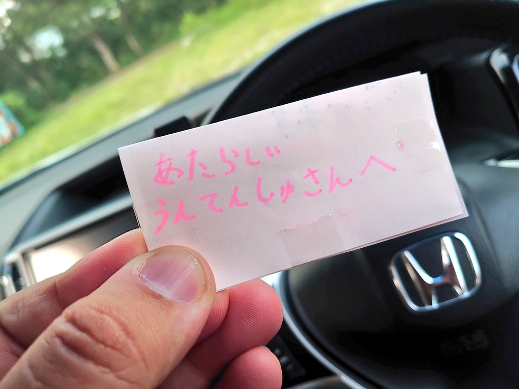 友人達と新しい愛車をあちこちみていたら なんと前のオーナーさんのお子さん