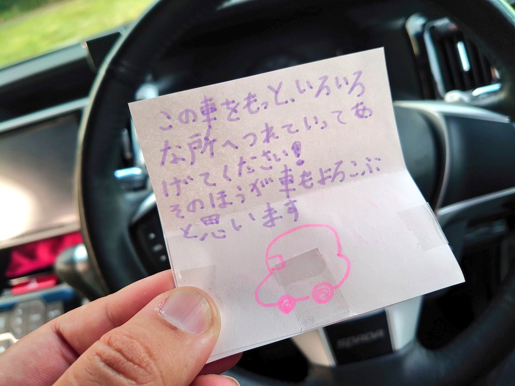 友人達と新しい愛車をあちこちみていたら なんと前のオーナーさんのお子さん